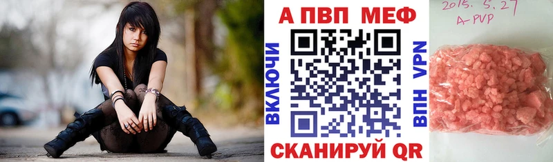 A-PVP мука  Камызяк 