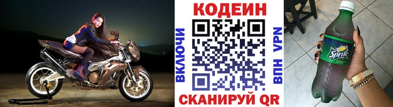 OMG ССЫЛКА  Камызяк  Кодеин напиток Lean (лин) 