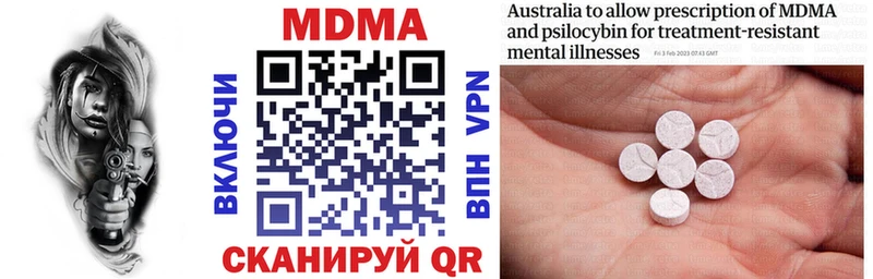 даркнет сайт  Камызяк  blacksprut ONION  MDMA кристаллы 