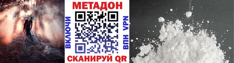 купить  цена  МЕГА tor  Метадон кристалл  Камызяк 